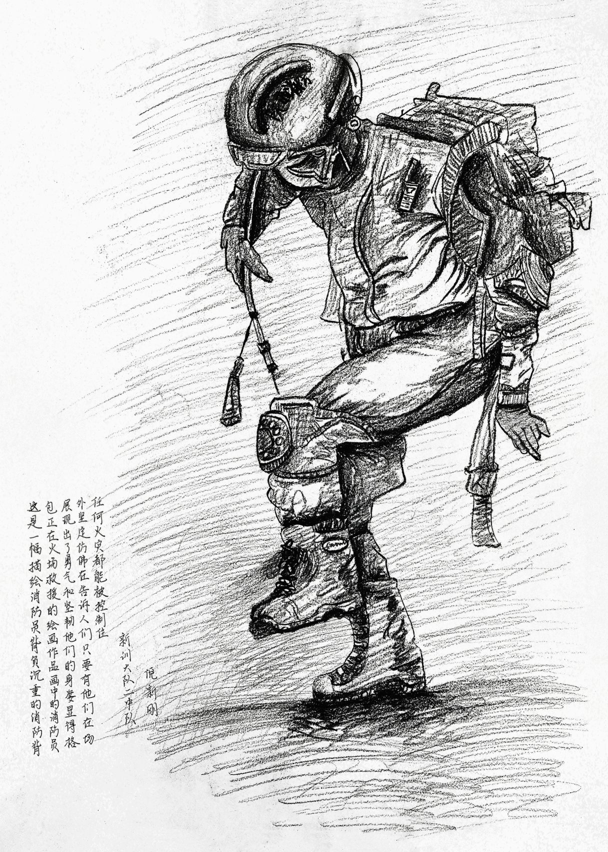 《战斗精神》